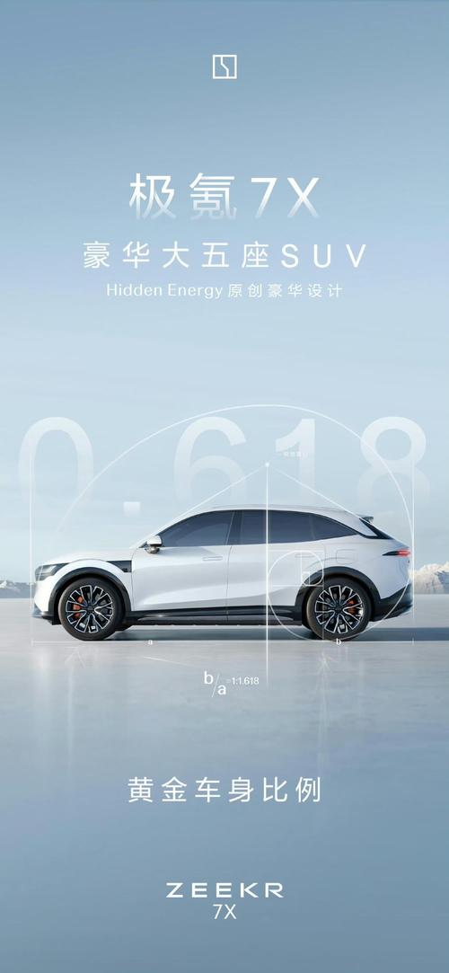 深圳118雪佛兰的品牌故事与传播，极氪X紧凑型SUV的时尚与科技